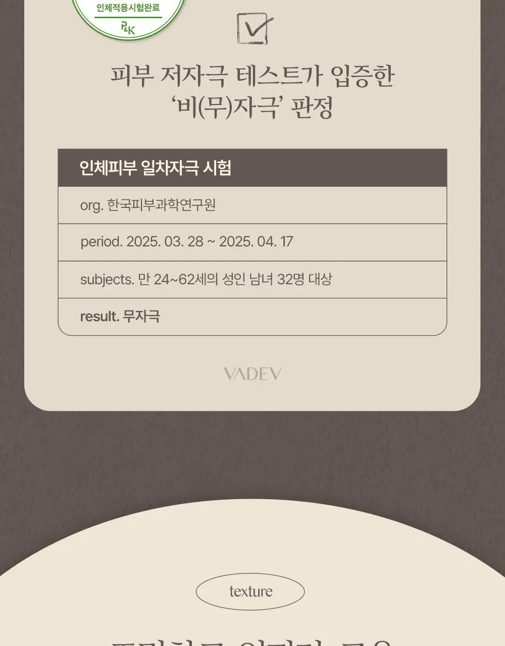 [대용량] 바디브 약산성 바디워시 [여드름기능성/등드름] 1000ml 3종 택1 상세페이지 17